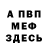 КЕТАМИН VHQ Kvk V