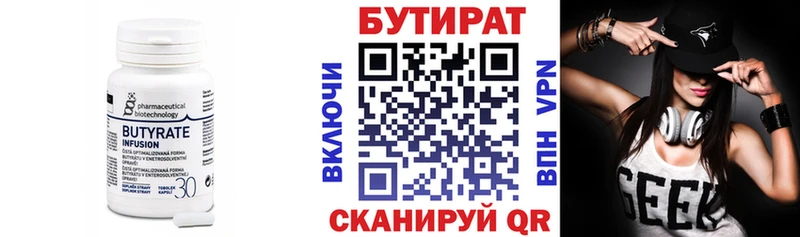 наркотики  Солнечногорск  Бутират оксана 