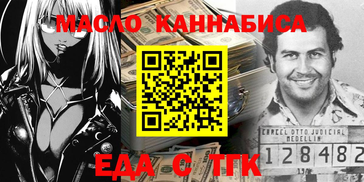 Печенье с ТГК конопля  Вход с VPN  Солнечногорск 