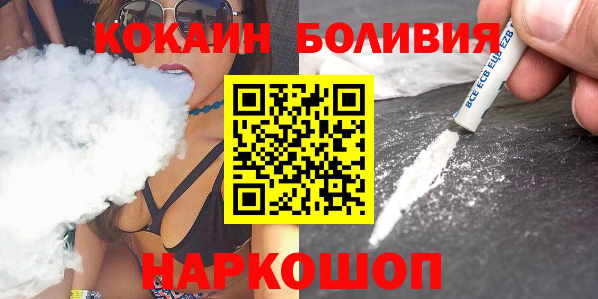 КОКАИН Fish Scale  Вход с VPN  Солнечногорск  COCAIN Перу 