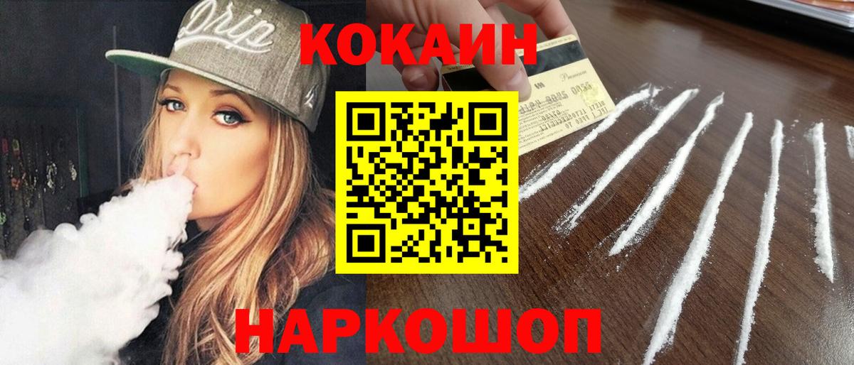Cocaine VHQ Солнечногорск
