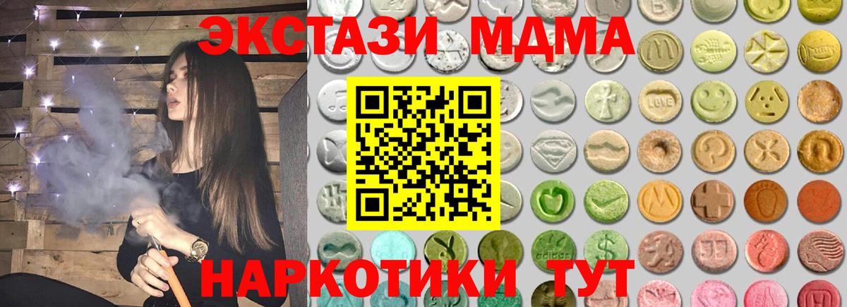Ecstasy  Экстази ешки    ТОР  Солнечногорск  Вход с VPN 