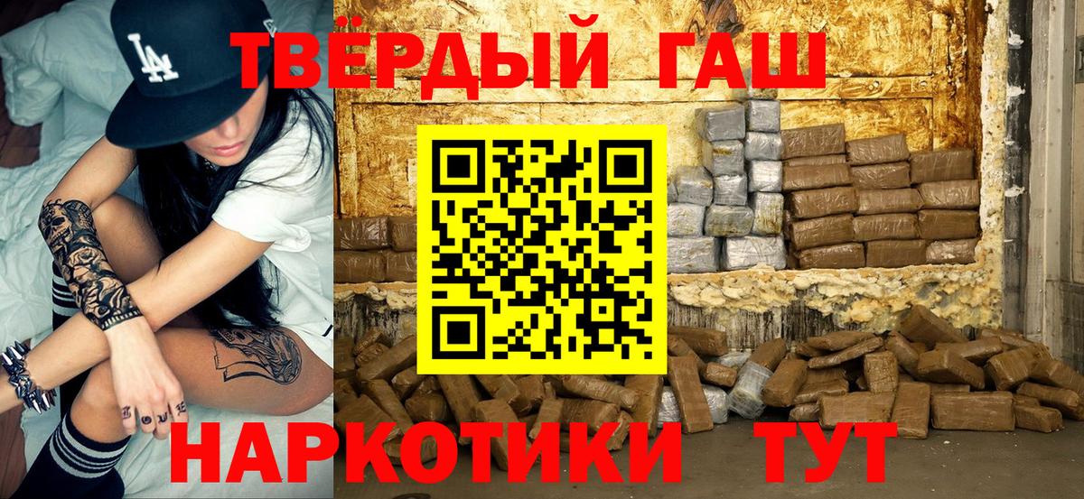 ГАШ индика сатива  Вход с VPN  Гашиш Cannabis  Солнечногорск 