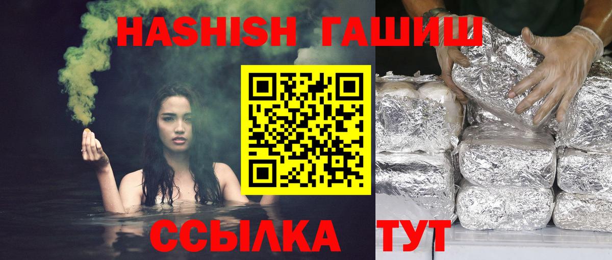 ГАШ индика сатива Солнечногорск