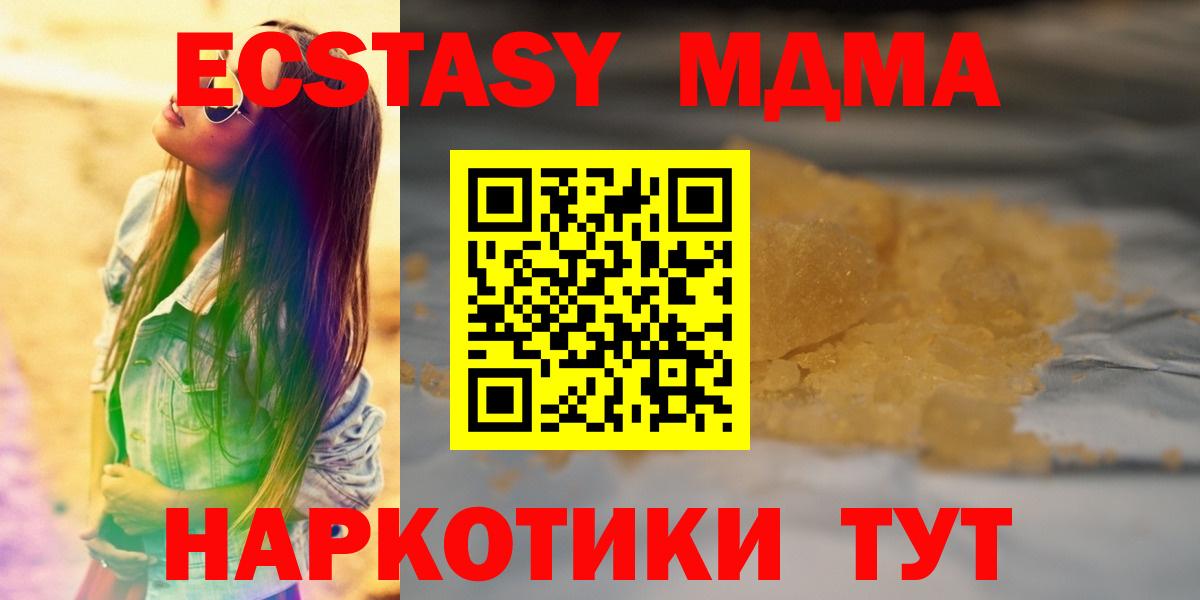 MDMA  МДМА молли  Солнечногорск  Вход с VPN  MDMA Molly 