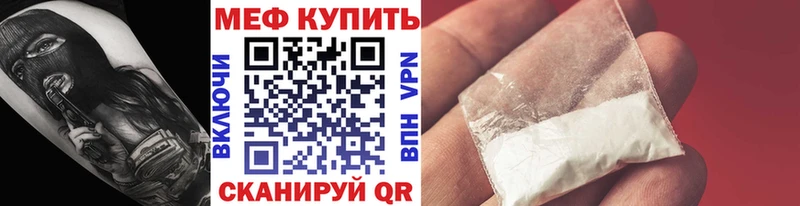 МЯУ-МЯУ кристаллы  Солнечногорск 