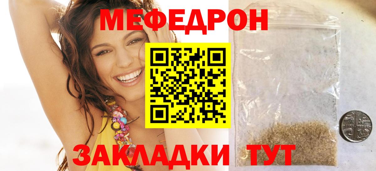 Меф мука  Вход с VPN  Солнечногорск  МЕФ  МЕФ VHQ  Мефедрон 
