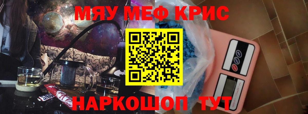 МЕФ мука Солнечногорск