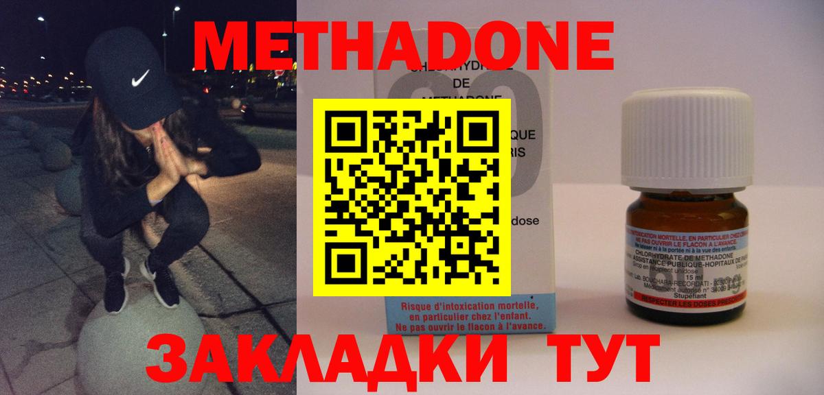 Метадон мёд Солнечногорск