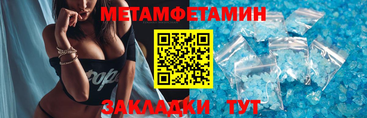 Метамфетамин пудра Солнечногорск