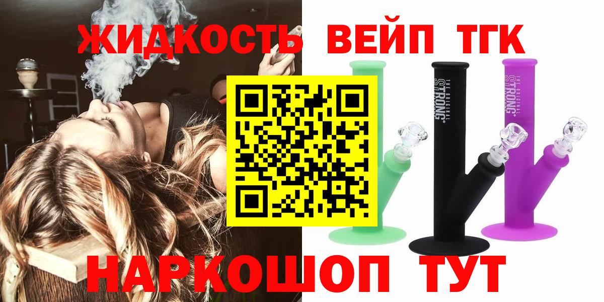 ТГК концентрат Солнечногорск