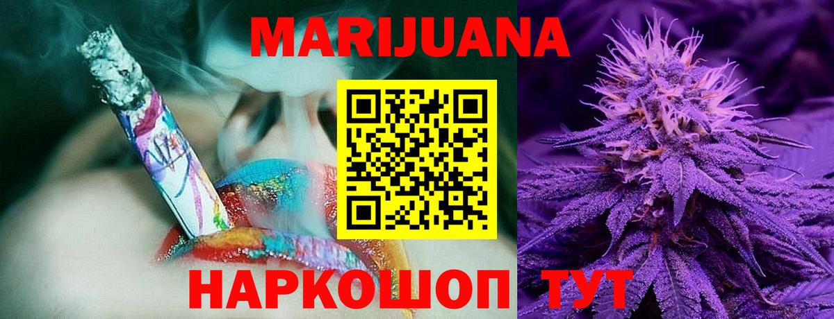 Канабис Amnesia Солнечногорск